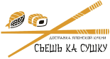 сьеш ка сушку